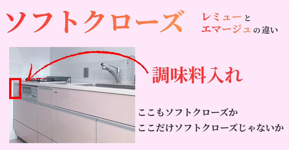 ソフトクローズ