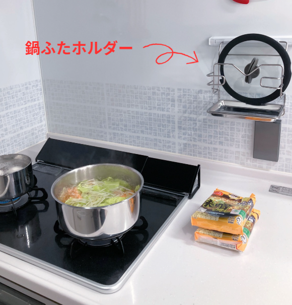 タカラの鍋ふたホルダー