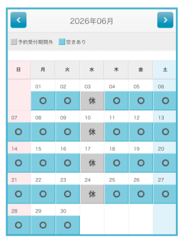 WEBカレンダーから日付と時間をえらぶ