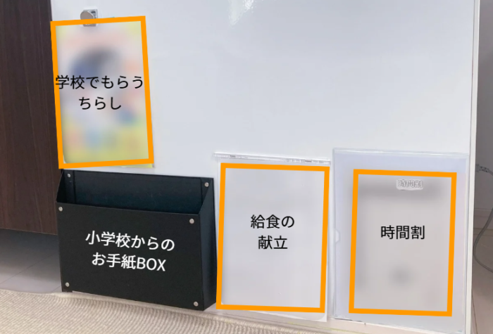 タカラのエマウォール　下段の書類