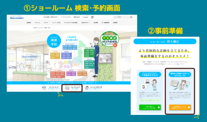 チェックシートの場所　PC版1