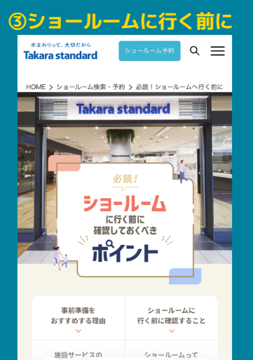 チェックシートの場所　携帯版4