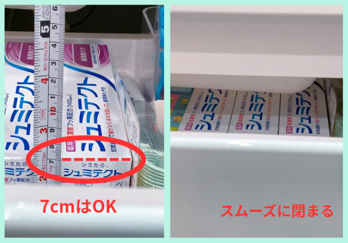 7cmはOK