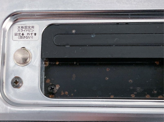 カバーの奥に茶色の点々