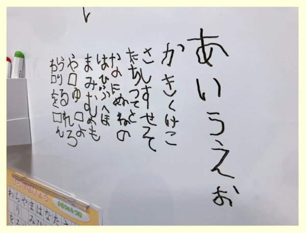 6才、ひらがなの写経