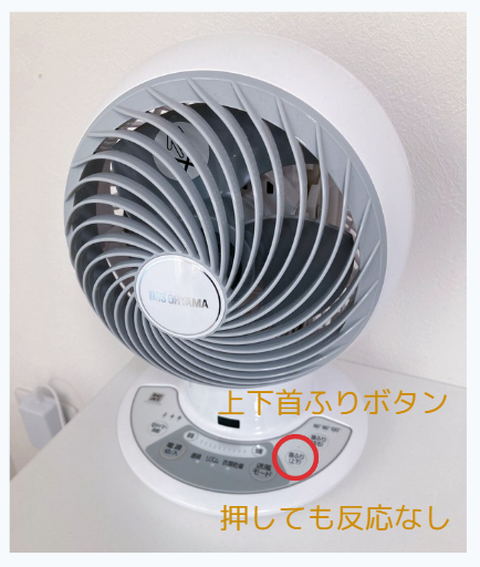 アイリスオーヤマのサーキュレータ