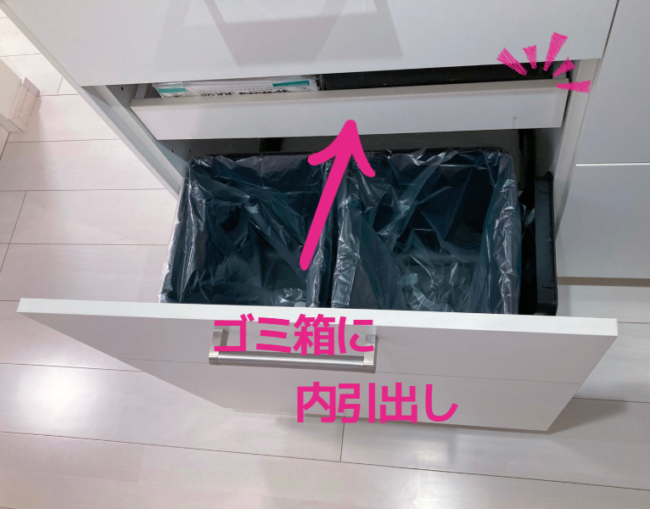 内引出し付きのゴミ箱スペース