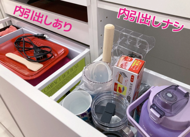 15cmで自由度が変わる引出し