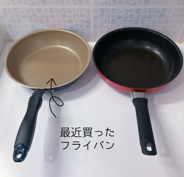 最近買ったフライパン