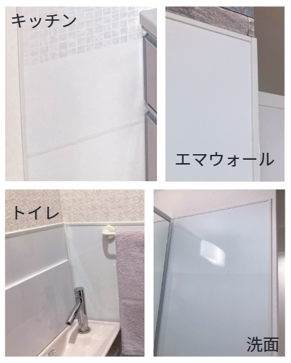 エマウォールとキッチンパネルの違いは柄だけ？10年前のタカラカラーを