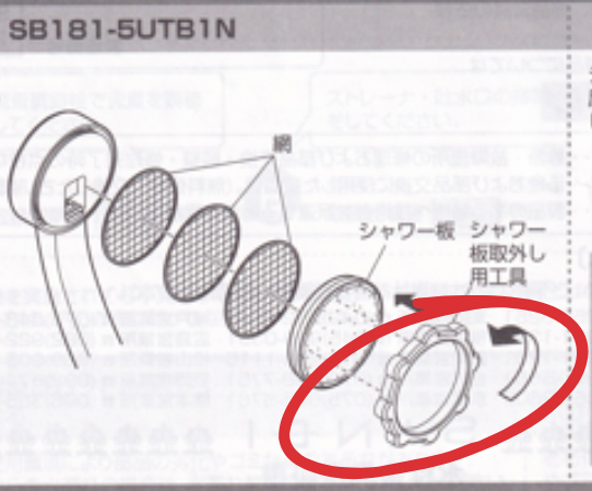 シャワーヘッドの掃除方法　
シャワー板取外し用工具