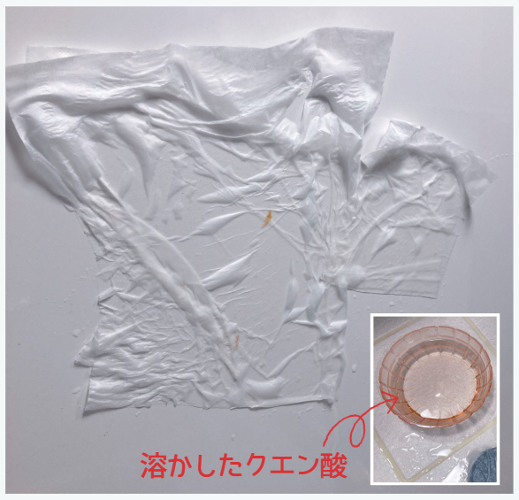 もらいサビにクエン酸パック