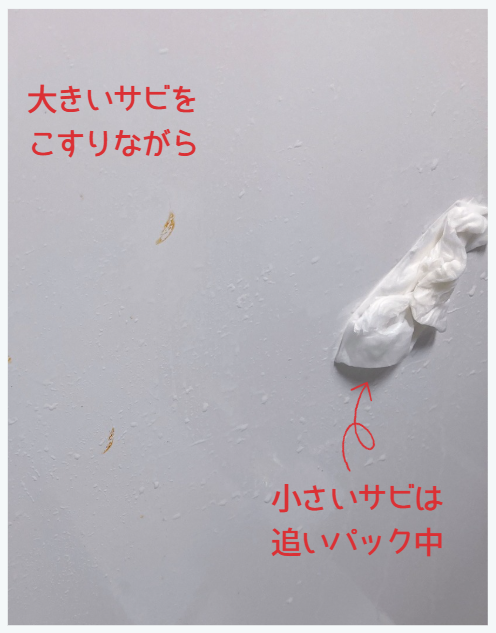 クエン酸パックを追加