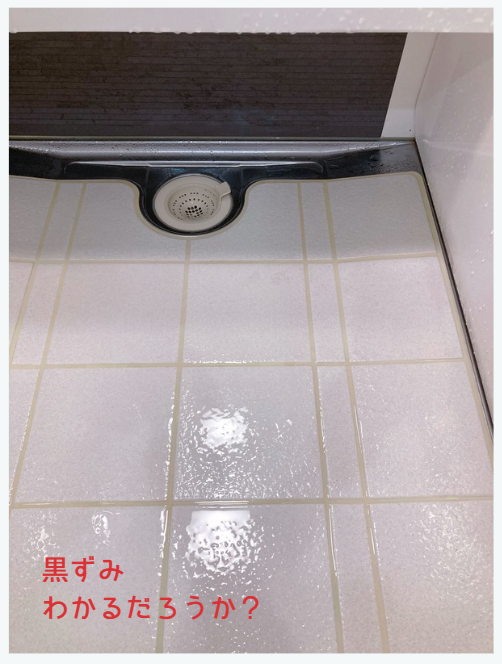 すぐに気づいた黒ずみがある