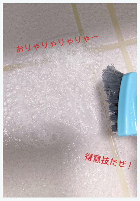集中してこする