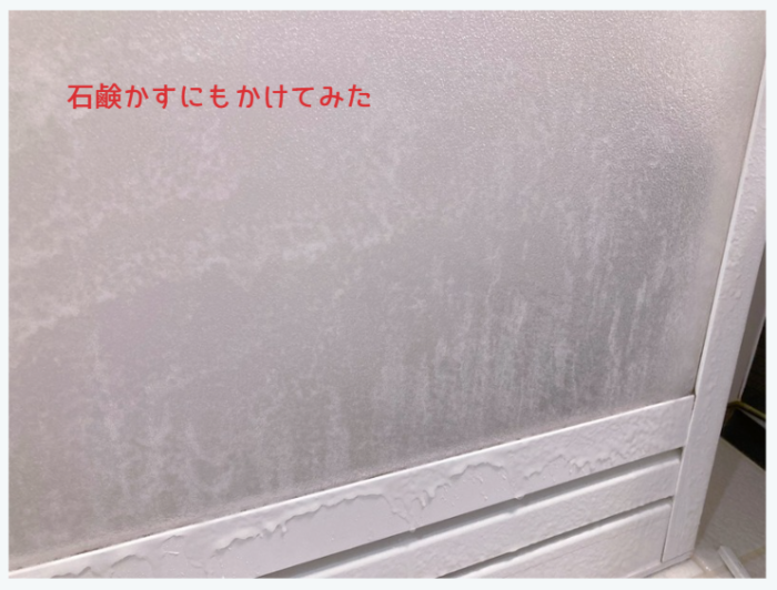 石鹸カスにも効くだろうか