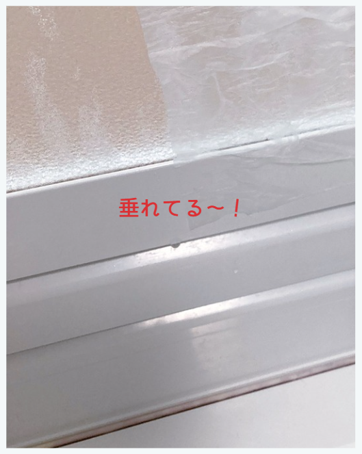 気をつけたけどムリだった　垂れてる～