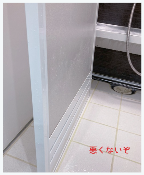 斜めから見てみる