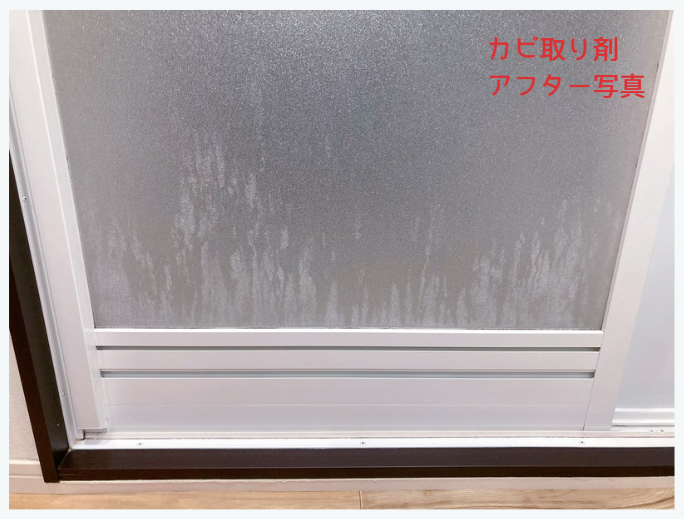 少し取れた