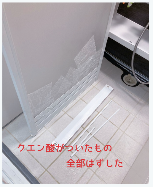 スロープもレールもはずすハメに