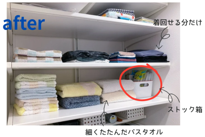 可動棚の使い方after