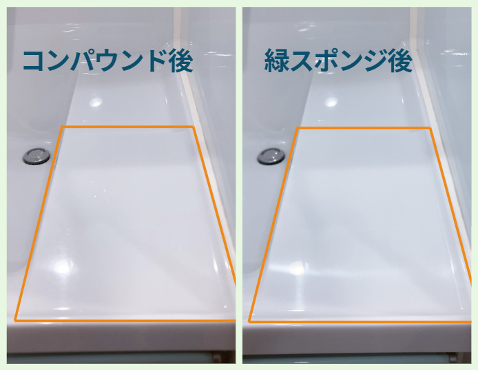 ビフォーアフター