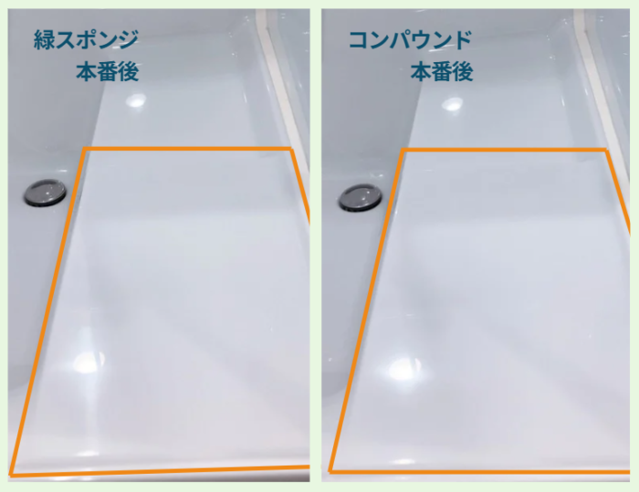ビフォーアフター