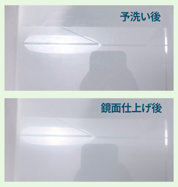 仕上げ後のほうがうすい