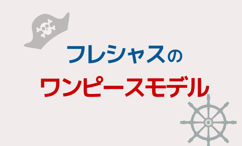 フレシャスのワンピースモデル